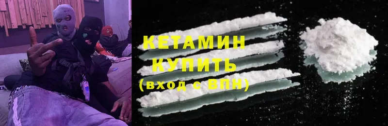 Кетамин ketamine  Зеленоградск 