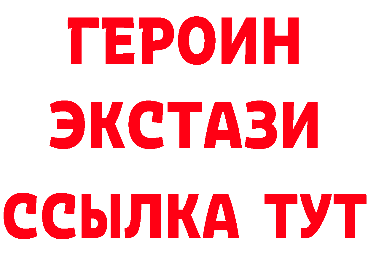 Бутират вода как войти даркнет MEGA Зеленоградск