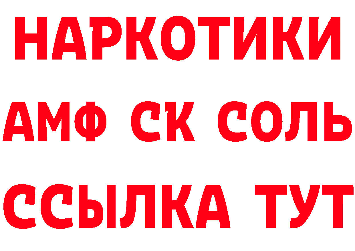 ГАШИШ Изолятор маркетплейс площадка гидра Зеленоградск