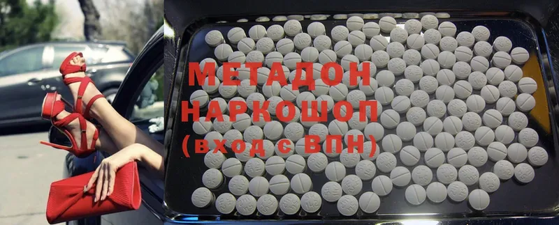 купить  сайты  Зеленоградск  МЕТАДОН methadone 