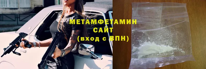 купить закладку  Зеленоградск  МЕТАМФЕТАМИН Декстрометамфетамин 99.9% 