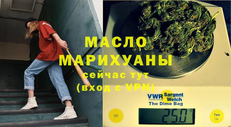 Дистиллят ТГК THC oil Зеленоградск